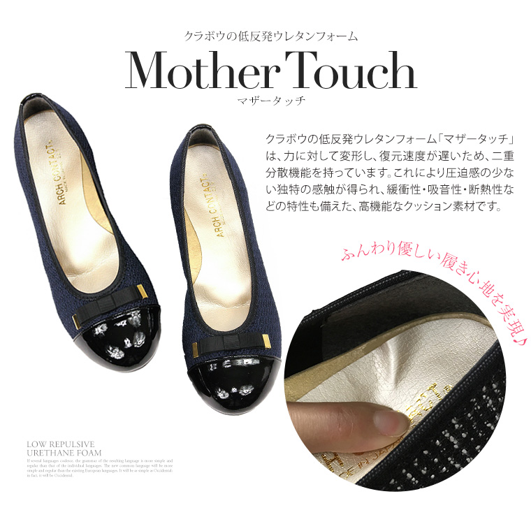 パンプス 痛くない 日本製 婦人靴 ARCH CONTACT アーチコンタクト バレエシューズ フラットシューズ 靴 リボン レディース 歩きやすい  ローヒール コンフォートシューズ 39082 | S-mart