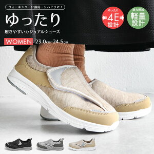 ウォーキングシューズ 疲れないの人気商品 通販 価格比較 価格 Com