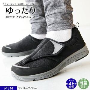 ウォーキングシューズ メンズの人気商品 通販 価格比較 価格 Com