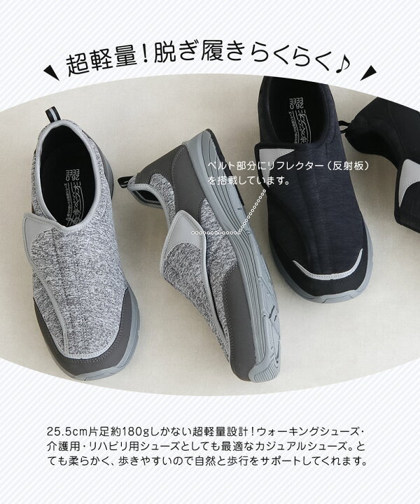 楽天市場】介護シューズ メンズ 4e 幅広 軽量 履きやすい 歩きやすい 