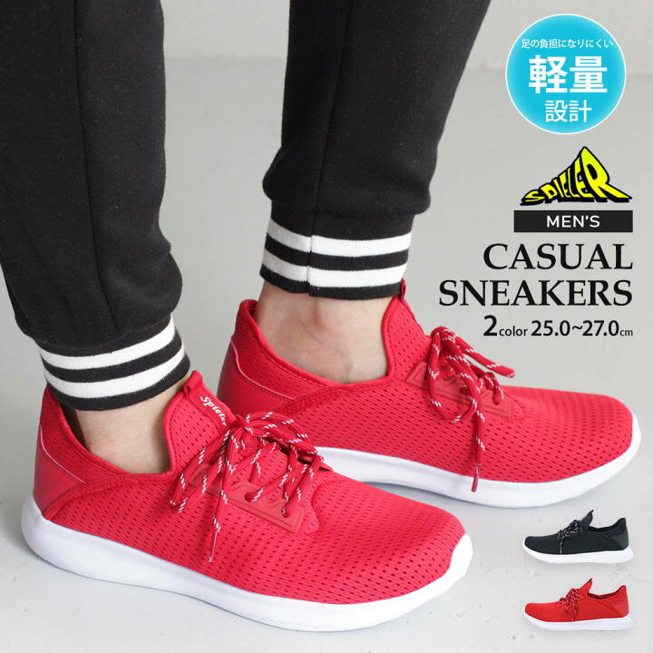 楽天市場 スニーカー メンズ 黒 軽量 ローカット ウォーキングシューズ メンズ 通気性 蒸れにくい 履きやすい 歩きやすい 痛くない 疲れにくい 軽い カジュアルシューズ ランニングシューズ スポーツ ジム ブラック レッド 赤 1757 送料無料 S Mart