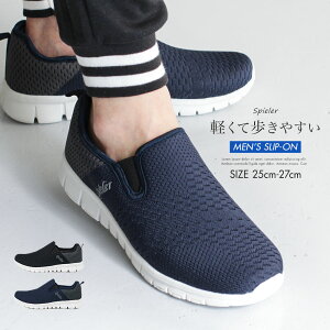 疲れない 靴 メンズの人気商品 通販 価格比較 価格 Com