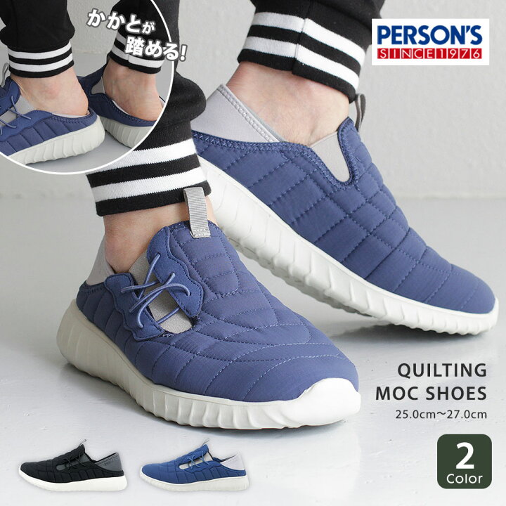 楽天市場 パーソンズ 軽量 スリッポン 2way カカトが踏める スニーカー モックシューズ スニーカー メンズ 黒 ローカットスニーカー 通気性 歩きやすい 履きやすい 痛くない 疲れにくい 軽い ブラック ネイビー アウトドア キャンプ バブーシュ 0004m S Mart