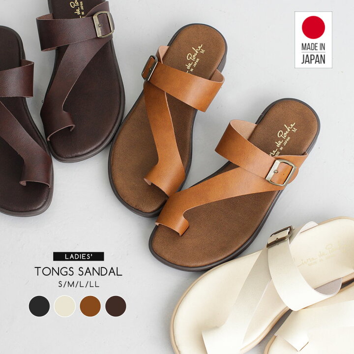 楽天市場 サンダル レディース つっかけ トングサンダル サンダル レディース ぺたんこ 歩きやすい クッション 日本製 フラットサンダル 美脚 シンプル 春夏 黒 白 ブラック ブラウン ベージュ ホワイト 6273 送料無料 S Mart