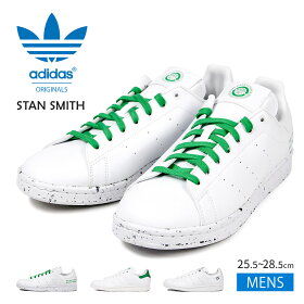 stan smith fx5523