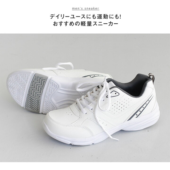 楽天市場 スニーカー メンズ 黒 ローカット スニーカー 白 メンズ ウォーキングシューズ メンズ 通勤 スポーツ ジム 通学 履きやすい 歩きやすい 疲れにくい 軽い 通学スニーカー 通学靴 ランニングシューズ シンプル ブラック ホワイト 11 送料無料 S Mart 楽天市場 スニーカー メンズ 黒 ローカット スニーカー 白 メンズ ウォーキングシューズ メンズ 通勤 スポーツ ジム 通学 履きやすい 歩きやすい 疲れにくい 軽い 通学スニーカー 通学靴 ランニングシューズ シンプル ブラック ホワイト 11 送料無料 S Mart