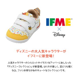 楽天市場 イフミー Ifme ディズニー くまのプーさん 子供靴 スニーカー 男の子 ベビーシューズ 女の子 軽量 キッズ 男の子 マジックテープ ファーストシューズ ベビー靴 ホワイト 白 イエロー かわいい 赤ちゃん 靴 プレゼント ギフト イフミーライト 1325 送料無料 S Mart