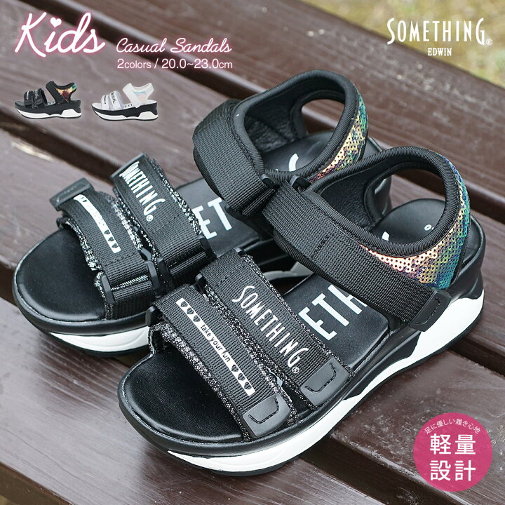 楽天市場 サンダル キッズ 女の子 ウェッジソール スポーツサンダル スポサン 厚底 ストラップ 子供靴 軽量 女の子 靴 ジュニア 小学生 おしゃれ かわいい オープントゥ 歩きやすい 履きやすい 軽い 脱げにくい スパンコール キラキラ 黒 ブラック 白 ホワイト 3127 送料