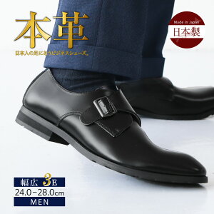 痛くない 革靴 メンズの人気商品 通販 価格比較 価格 Com