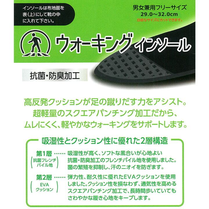 コロンブス ウォーキング インソール 大きいサイズ 衝撃吸収 靴中敷き メンズ レディース 男女兼用 フリー 29.0〜32.0cm 中敷き スポーツ ウォーキング ウォーキングシューズ 軽量 抗菌 防臭 クッション よく歩く方へ 高反発クッション 蒸れにくい S-mart コロンブス コンフォート インソール スポーツ L
