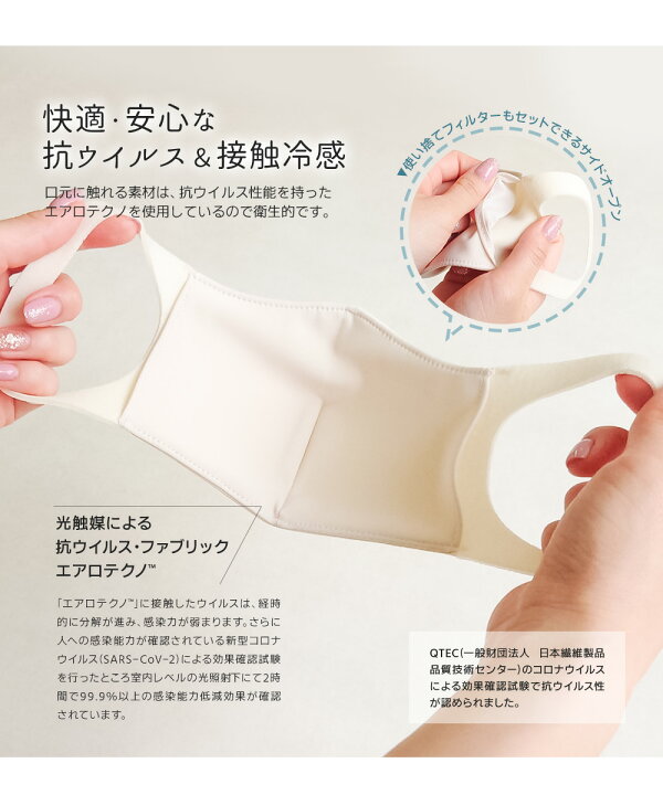 楽天市場 抗ウイルス マスク 日本製 洗える 冷感 夏用 抗菌 防臭 Uvカット ウレタンマスク キッズ 大人 おしゃれ マスク 子供 こども 子ども メンズ レディース エコ 防塵 花粉 飛沫 ウイルス ウィルス 冷感マスク 小さめ 大きめ 接触冷感 白 ホワイト ネイビー