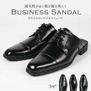 オフィス サンダル メンズ おしゃれの人気商品 通販 価格比較 価格 Com