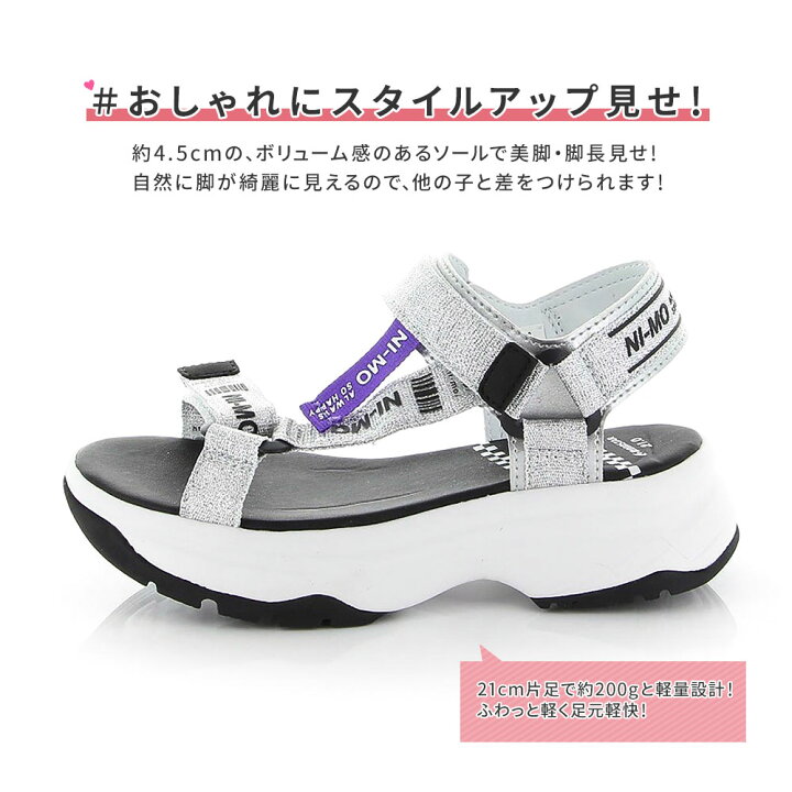 楽天市場 サンダル キッズ 女の子 子供 厚底サンダル ムーンスター ニーモ Cawaii Plus ジュニア おしゃれ かわいい スポーツサンダル スポサン ストラップサンダル オープントゥ 小学生 中学生 プレゼント ブラック 黒 パープル 紫 レインボー シルバー J036 送料無料 楽天市場 サンダル キッズ 女の子 子供 厚底サンダル ムーンスター ニーモ Cawaii Plus ジュニア おしゃれ かわいい スポーツサンダル スポサン ストラップサンダル オープントゥ 小学生 中学生 プレゼント ブラック 黒 パープル 紫 レインボー シルバー J036 送料無料