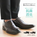 ビジネスシューズ メンズ 抗菌 防臭 幅広 防滑 ストレートチップ 内羽根 紳士靴 履きやすい 歩きやすい 痛くない 疲れにくい 冠婚葬祭 結婚式 通勤 ビジネス 仕事用 靴 メンズ 父の日 黒 ブラック ブラウン 402