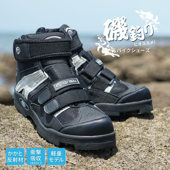 楽天市場 スパイクシューズ メンズ フィッシングシューズ スパイクソール 靴 シューズ 釣り 磯靴 渓流 鮎 通気性 耐滑性 ハイカット サイドファスナー アウトドア 防滑 ブーツ ハイカットスニーカー マジックテープ ファスナー ブラック 黒 男性 土木作業 安全 903 送料