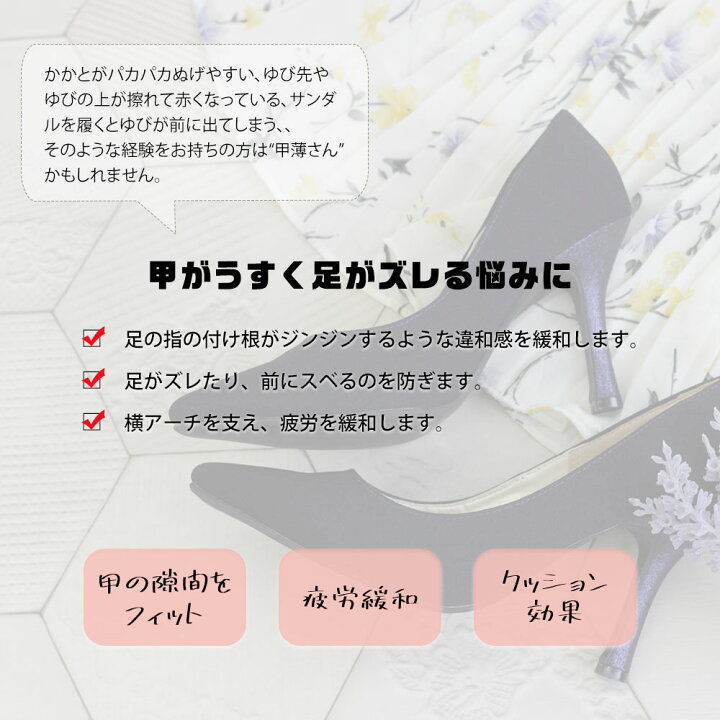 楽天市場 コロンブス つま先ハーフ パッド付き 甲が薄く足がズレる悩みに 甲の隙間 フィット 衝撃吸収 サイズの大きい靴 サイズ調節 靴用クッション パンプス ローファー 靴脱げ対策 女性用 レディース Columbus ブラック S Mart