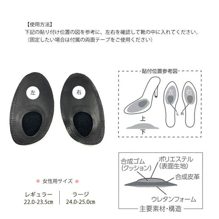 楽天市場 コロンブス つま先ハーフ パッド付き 甲が薄く足がズレる悩みに 甲の隙間 フィット 衝撃吸収 サイズの大きい靴 サイズ調節 靴用クッション パンプス ローファー 靴脱げ対策 女性用 レディース Columbus ブラック S Mart