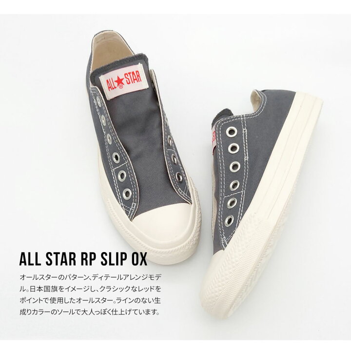 楽天市場 コンバース スリッポン レディース スニーカー スリッポン メンズ スニーカー レディース ローカット スニーカー ジュニア シューズ キャンバススニーカー 紐なし 2way おしゃれ オールスター 小さいサイズ 大きいサイズ グレー 白 ホワイト ネイビー 送料無料 楽天市場 コンバース スリッポン レディース スニーカー スリッポン メンズ スニーカー レディース ローカット スニーカー ジュニア シューズ キャンバススニーカー 紐なし 2way おしゃれ オールスター 小さいサイズ 大きいサイズ グレー 白 ホワイト ネイビー 送料無料