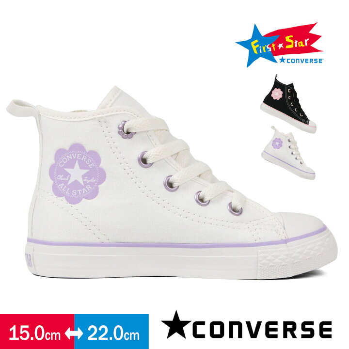 楽天市場 コンバース スニーカー キッズ 女の子 ハイカット 軽量 抗菌 防滑 子供靴 スニーカー 女の子 ジュニア シューズ 履きやすい 歩きやすい 軽い かわいい おしゃれ 通学 学校 ファーストスター 花 フラワー 黒 ブラック 白 ホワイト 送料無料 S Mart