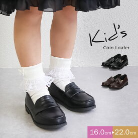 楽天市場 ローファー キッズ 女の子の通販