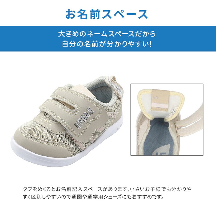 楽天市場】イフミー IFME 子供靴 スニーカー 男の子 軽量 ベビー キッズ 運動靴 ベビーシューズ 12cm 出産祝い ファーストシューズ 反射板 マジックテープ 保育園 幼稚園 ボーイズ かわいい 靴 プレゼント ネイビー グリーン ベージュ ブラック イフミーライト IFME 1801 ... 楽天市場】イフミー IFME 子供靴 スニーカー 男の子 軽量 ベビー キッズ 運動靴 ベビーシューズ 12cm 出産祝い ファーストシューズ 反射板 マジックテープ 保育園 幼稚園 ボーイズ かわいい 靴 プレゼント ネイビー グリーン ベージュ ブラック イフミーライト IFME 1801 ...