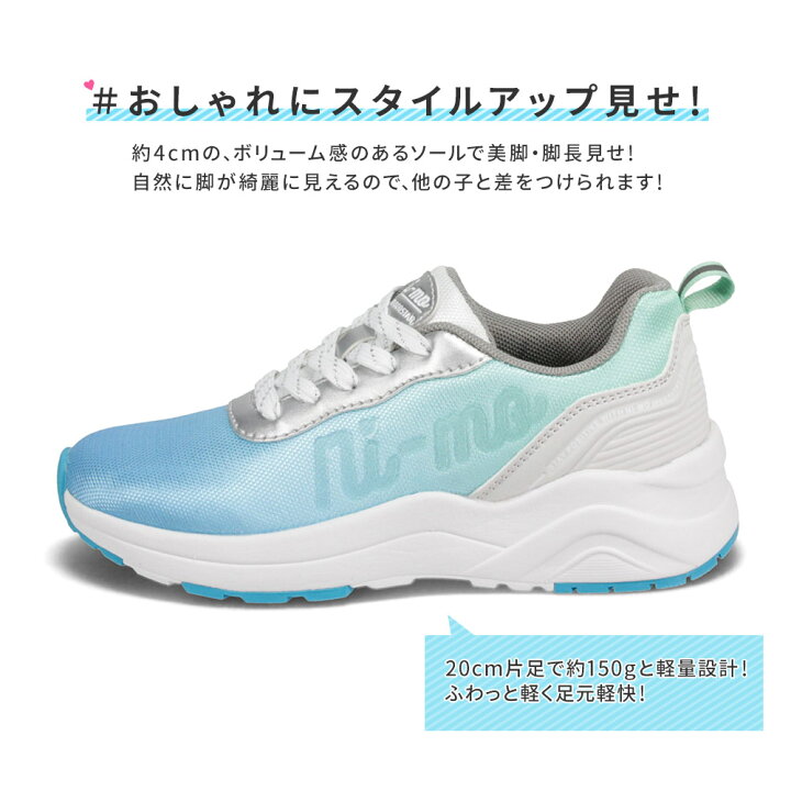 楽天市場 子供靴 スニーカー キッズ 女の子 軽量 抗菌 防臭 ジュニア スニーカー ローカット 替え紐付き ゴム紐 おしゃれ 厚底 かわいい 履きやすい 軽い 通気性 蒸れにくい 運動靴 通学 小学生 プレゼント ブラック 黒 水色 ブルー 青 グラデーション J040 送料無料