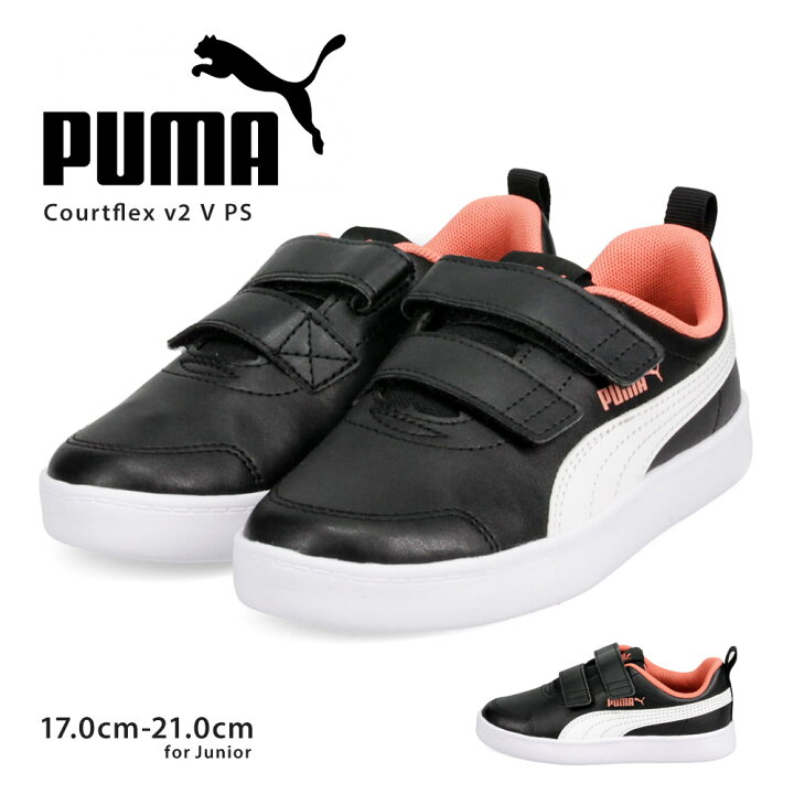 楽天市場 プーマ Puma ジュニア スニーカー 黒 コートフレックス キッズ 子供靴 学生 通学靴 運動靴 軽量 Evaソール マジックテープ ベルクロ ブラック ジュニア 靴 キッズシューズ ローカット Courtflex V2 V Ps 09 17 21cm 送料無料 S Mart