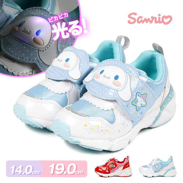 楽天市場 光る靴 サンリオ スニーカー キッズ 軽量 抗菌 防臭 子供靴 スニーカー 女の子 かわいい 子供用 シューズ キッズスニーカー マジックテープ プレゼント 履きやすい 軽い キティちゃん シナモロール レッド 水色 青 ブルー C015 送料無料 S Mart 楽天市場 光る靴 サンリオ スニーカー キッズ 軽量 抗菌 防臭 子供靴 スニーカー 女の子 かわいい 子供用 シューズ キッズスニーカー マジックテープ プレゼント 履きやすい 軽い キティちゃん シナモロール レッド 水色 青 ブルー C015 送料無料 S Mart