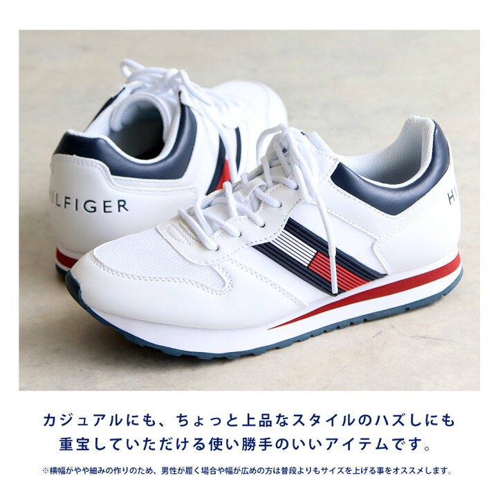 楽天市場 トミー ヒルフィガー スニーカー レディース 白 ローカットスニーカー スニーカー メンズ ジュニア シューズ 通勤 通学 シンプル スニーカー レディース おしゃれ ブランド 靴 小さいサイズ 大きいサイズ ホワイト Tommy Hilfiger Twliams 送料無料 S Mart