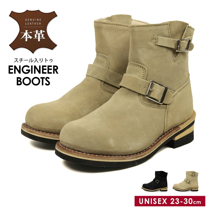 楽天市場 本革 ショートブーツ ユニセックス スエード スチールトゥ エンジニア グッドイヤーウエルト メンズ レディース レザーブーツ サンド ベージュ ショート丈 アンクルブーツ 紳士 スチール入りトゥ 安全靴 バイク ブラック 黒 9808bs 送料無料 S Mart 楽天市場 本革 ショートブーツ ユニセックス スエード スチールトゥ エンジニア グッドイヤーウエルト メンズ レディース レザーブーツ サンド ベージュ ショート丈 アンクルブーツ 紳士 スチール入りトゥ 安全靴 バイク ブラック 黒 9808bs 送料無料 S Mart