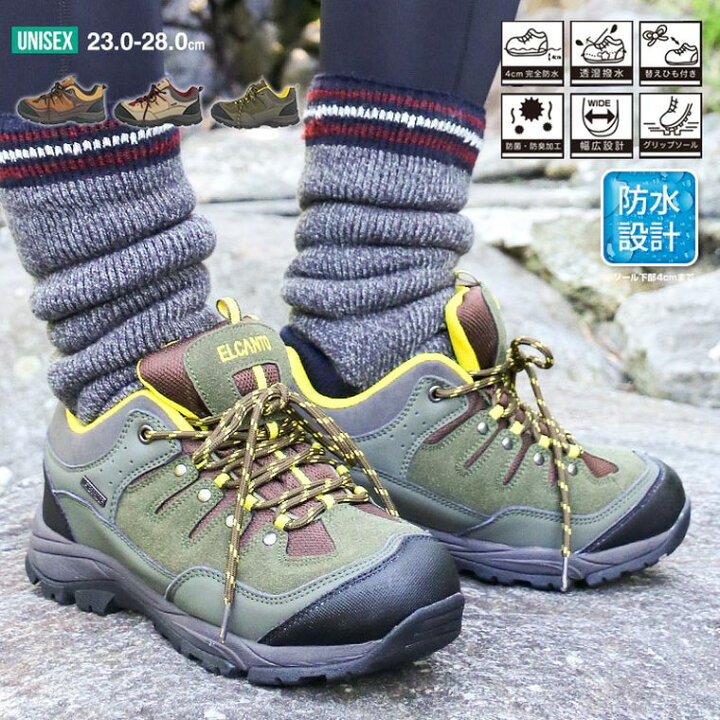 楽天市場 Elcanto トレッキングシューズ ユニセックス 防水 メンズ レディース トレッキングブーツ 雪 登山靴 アウトドア 替え紐付き エルカント ハイキングシューズ トレッキング アウトドア ハイキング キャンプ 防水 撥水 El 813 送料無料 S Mart