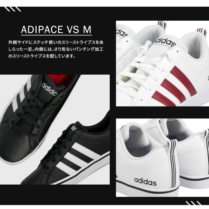 楽天市場】アディダス スニーカー ADIPACE VS M B メンズ 黒 ローカット 学生 通学 シューズ 通学靴 白 ホワイト スニーカー 運動靴 紐靴 ブラック ネイビー 大きいサイズ アディペース 44869 B74494 EH0019 FY8558 H02018 B74493 DA9997 ADIDAS : S-mart 楽天市場】アディダス スニーカー ADIPACE VS M B メンズ 黒 ローカット 学生 通学 シューズ 通学靴 白 ホワイト スニーカー 運動靴 紐靴 ブラック ネイビー 大きいサイズ アディペース 44869 B74494 EH0019 FY8558 H02018 B74493 DA9997 ADIDAS : S-mart