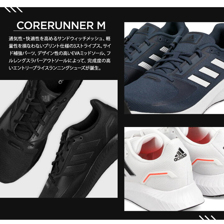 楽天市場 アディダス ランニングシューズ メンズ スニーカー メンズ 黒 ローカット 軽量 メッシュ 通気性 スニーカー 通学 ローカットスニーカー ブラック 白 ホワイト ネイビー 大きいサイズ コアランナー Corerunner M G G Gz8077 Adidas S Mart 楽天市場 アディダス ランニングシューズ メンズ スニーカー メンズ 黒 ローカット 軽量 メッシュ 通気性 スニーカー 通学 ローカットスニーカー ブラック 白 ホワイト ネイビー 大きいサイズ コアランナー Corerunner M G G Gz8077 Adidas S Mart