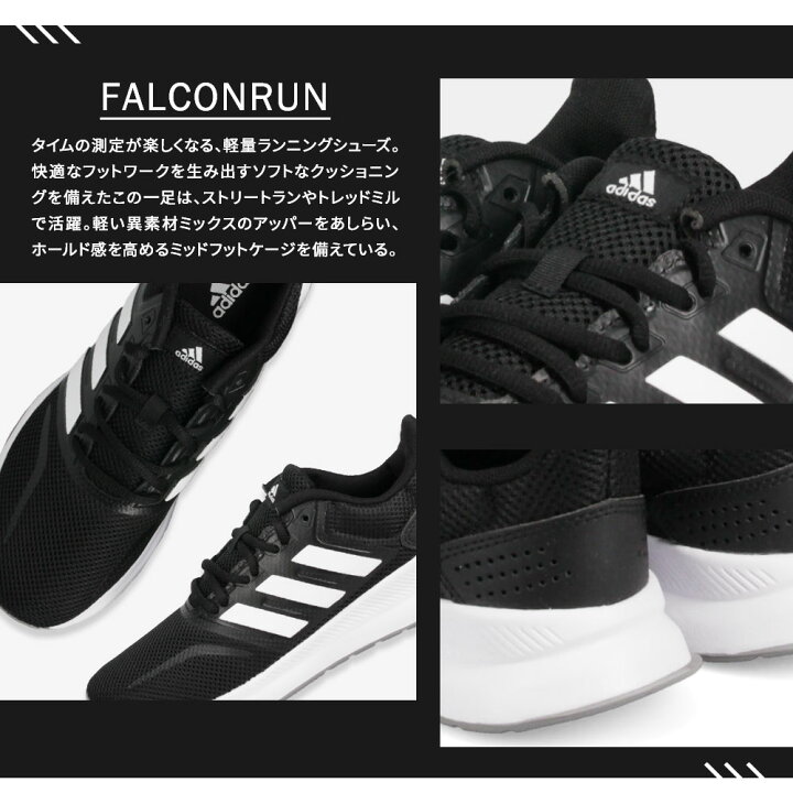 楽天市場 アディダス ランニングシューズ レディース メッシュ 軽量 スニーカー レディース 黒 ローカット トレーニング スポーツ ジョギングシューズ 女性用 ブラック ファルコンラン F Adidas 送料無料 S Mart