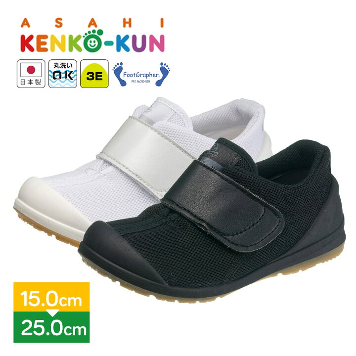 楽天市場 スニーカー キッズ 子供靴 3e 幅広 子供靴 スニーカー 女の子 ローカット 通学 小学生 学校 靴 上履き 子供 マジックテープ 通気性 ジュニア シューズ 履きやすい 防滑 歩きやすい 丸洗い可 日本製 小さいサイズ 大きいサイズ 白 ホワイト 黒 ブラック 502a