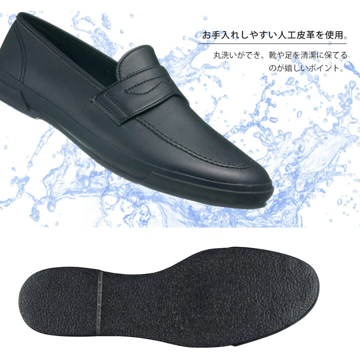 楽天市場 コインローファー メンズ ローファー 学生 丸洗い可 洗える 通勤 中学生 高校生 男の子 男子 通学 靴 履きやすい 歩きやすい 痛くない シンプル ジュニア シューズ フォーマル 小さいサイズ 大きいサイズ 黒 ブラック M02 S Mart
