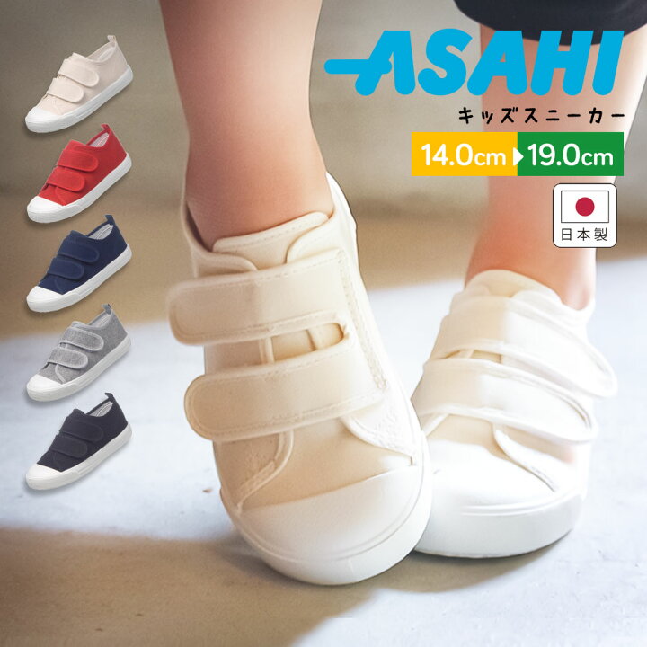 楽天市場 スニーカー キッズ 女の子 子供靴 スニーカー キッズ 男の子 マジックテープ ローカット 通学 小学生 学校 靴 子供 ジュニア シューズ 履きやすい 防滑 歩きやすい 日本製 シンプル 無地 白 ホワイト 赤 レッド ネイビー 黒 ブラック グレー P111