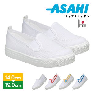 小学生 白 スニーカー 上履きの人気商品 通販 価格比較 価格 Com