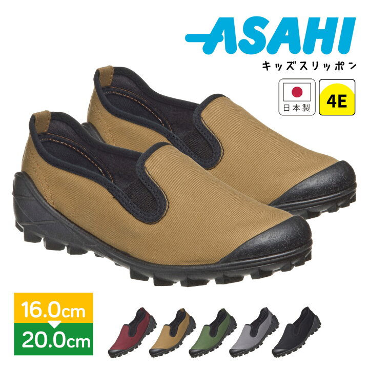 楽天市場 スリッポン キッズ 男の子 子供靴 4e 幅広 スニーカー 女の子 ローカット 通学 小学生 学校 靴 ジュニア シューズ アウトドアシューズ 履きやすい 防滑 歩きやすい 日本製 シンプル 無地 黒 ブラック ベージュ 赤 レッド グリーン 緑 グレー P121