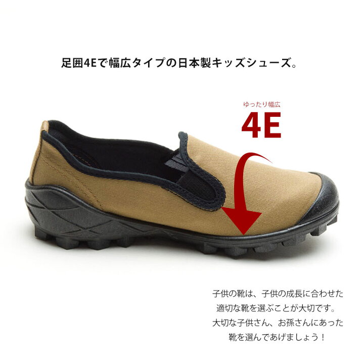 楽天市場 スリッポン キッズ 男の子 子供靴 4e 幅広 スニーカー 女の子 ローカット 通学 小学生 学校 靴 ジュニア シューズ アウトドアシューズ 履きやすい 防滑 歩きやすい 日本製 シンプル 無地 黒 ブラック ベージュ 赤 レッド グリーン 緑 グレー P121