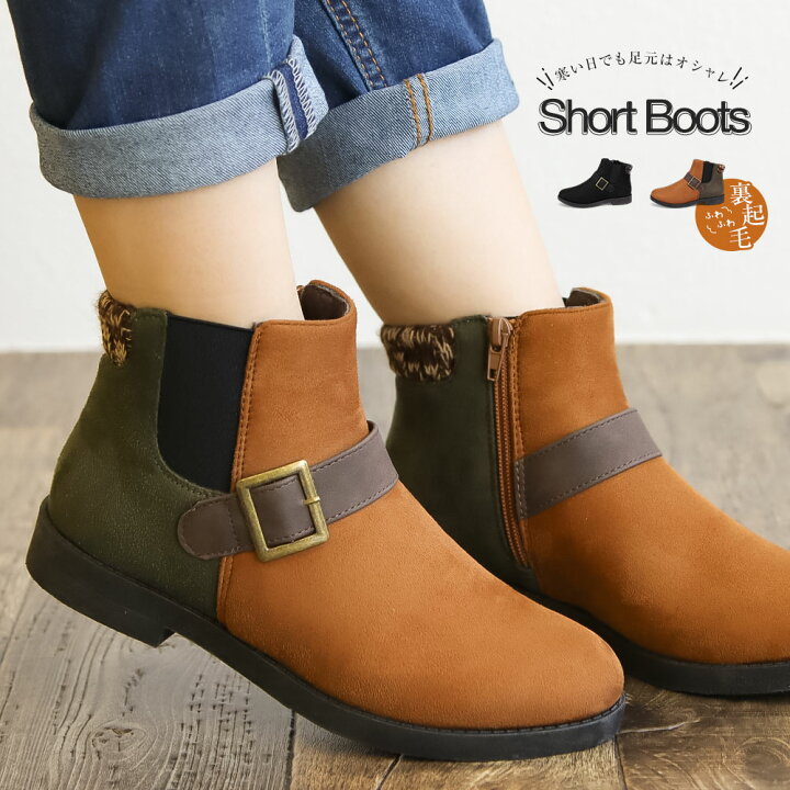 楽天市場 ショートブーツ レディース 裏起毛 暖かい 履きやすい サイドファスナー サイドゴア 防寒 カジュアル ブーツ レディース ローヒール 秋冬 歩きやすい 痛くない 疲れにくい 黒 ブラック ブラウン バイカラー 531 652 送料無料 S Mart
