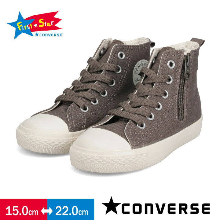 楽天市場 コンバース スニーカー キッズ 男の子 子供靴 スニーカー 女の子 ハイカットスニーカー ジュニア シューズ サイドファスナー 履きやすい 抗菌 抗ウイルス グレー チャイルド オールスター ファーストスター Child All Star N Taupeplus Z Hi 送料無料 S Mart