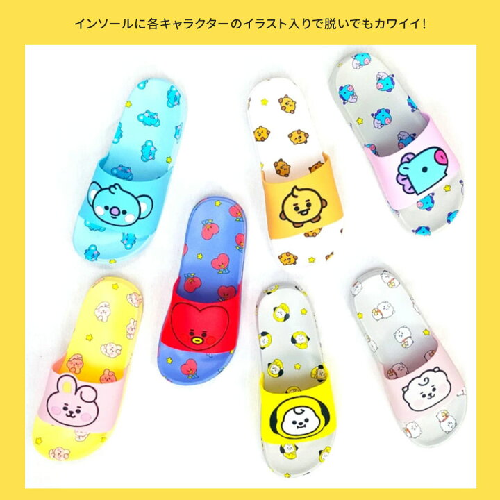 楽天市場 Bt21 公式 キャラクターフェイスサンダル インソールイラスト入り シャワーサンダル スライドサンダル レディース メンズ キャラクター 防弾少年団 Bts バンタン Army つっかけ ぺたんこ 海 可愛い フラット ゴム 韓国 キャラクター 立体的 ビーチサンダル 24 5 楽天市場 Bt21 公式 キャラクターフェイスサンダル インソールイラスト入り シャワーサンダル スライドサンダル レディース メンズ キャラクター 防弾少年団 Bts バンタン Army つっかけ ぺたんこ 海 可愛い フラット ゴム 韓国 キャラクター 立体的 ビーチサンダル 24 5