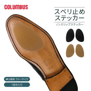 ビジネスシューズ 滑り止め 靴用メンテナンス用品の人気商品 通販 価格比較 価格 Com