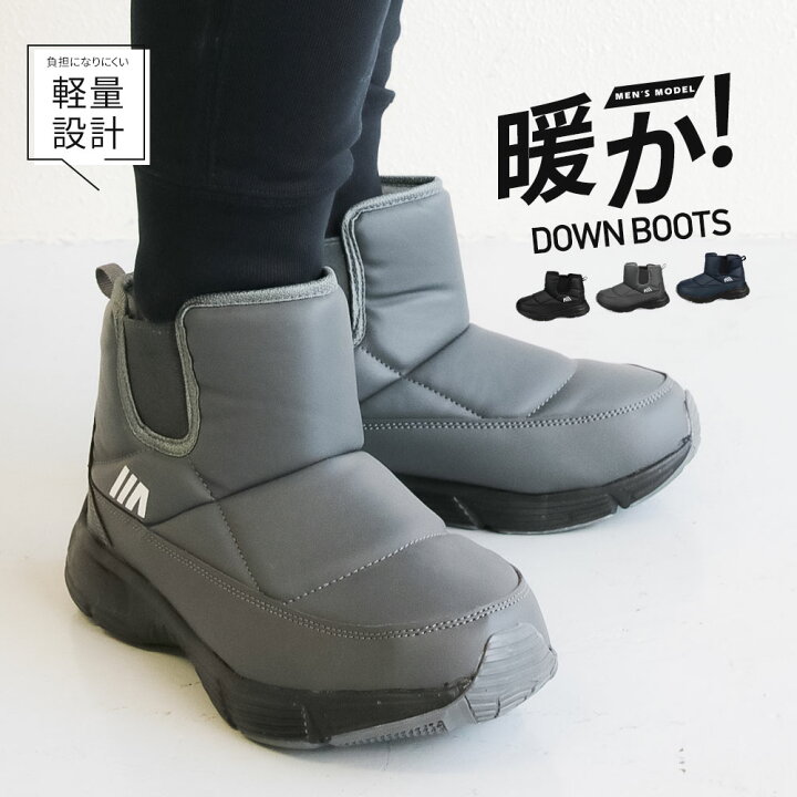 楽天市場 ショートブーツ メンズ あったか 超軽量 ローヒール 歩きやすい サイドゴア アンクルブーツ ダウンブーツ ショート丈 メンズ 冬 暖かい 防寒 軽い ダウン風 もこもこ ウィンターブーツ カジュアルブーツ 紳士靴 黒 ブラック グレー ネイビー 172 192 送料無料