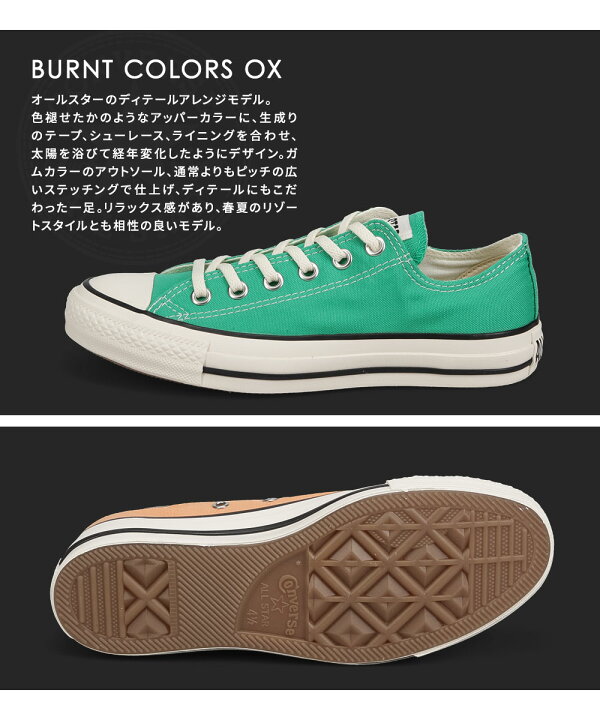 楽天市場】＼MAX99%OFFセール／ コンバース オールスター バーント  