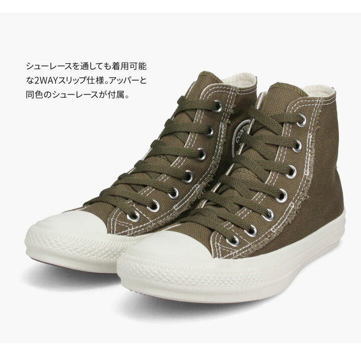 楽天市場 コンバース オールスター ハイカット スリッポン スニーカー レディース 白 スニーカー メンズ キャンバスシューズ 2way ジュニア シューズ ラフキャンバス 小さいサイズ 大きいサイズ ホワイト オレンジ カーキ オリーブグリーン 緑 送料無料 S Mart