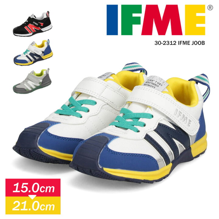 楽天市場 イフミー Ifme 子供靴 15cm 子供靴 軽量 スニーカー キッズ 男の子 運動靴 幼稚園 学校 通学 履きやすい 歩きやすい マジックテープ スポーティ 白 ホワイト グレー かっこいい 靴 入学祝 誕生日 プレゼント Ifme 2312 送料無料 S Mart