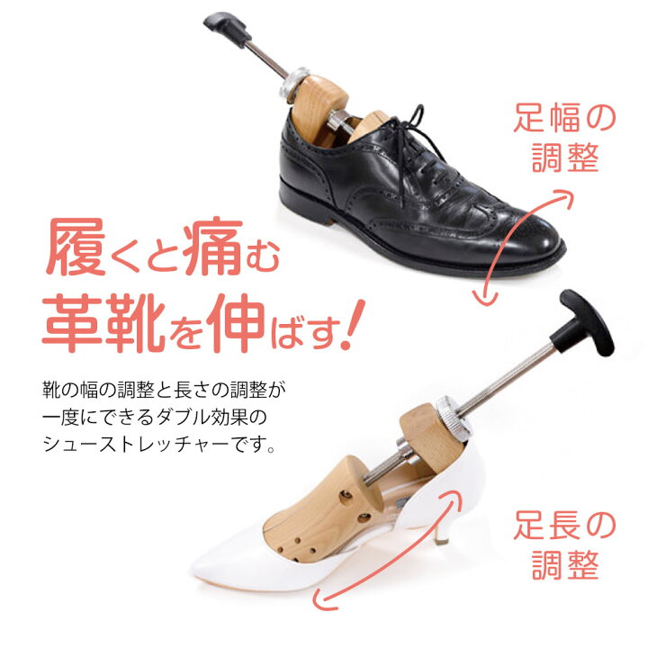 コロンブス ダブルシューストレッチャー 靴のサイズ調整 靴用伸張器 男性用 女性用 シューズストレッチャー 革伸ばし 伸張器 左右兼用 メンズ レディース ビジネスシューズ パンプス シューケア スニーカー 外反母趾 靴のサイズ調整 送料無料 S-mart ダブルシューストレッチャー