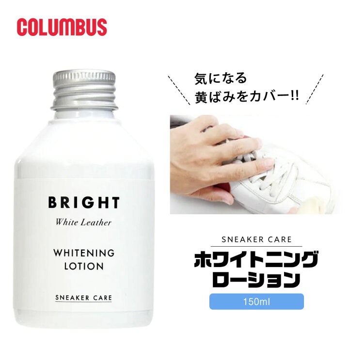 楽天市場 スニーカーケア ホワイトニングローション 白革スニーカー用汚れ落とし 黄ばみカバー シューケア スニーカー用 ローション クリーナー 洗剤 合皮 本革 天然皮革 靴用 お手入れ 補色クリーム ローション 靴クリーナー 日本製 S Mart